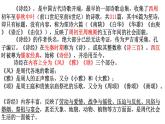 统编版必修上册6《芣苢》《插秧歌》课件