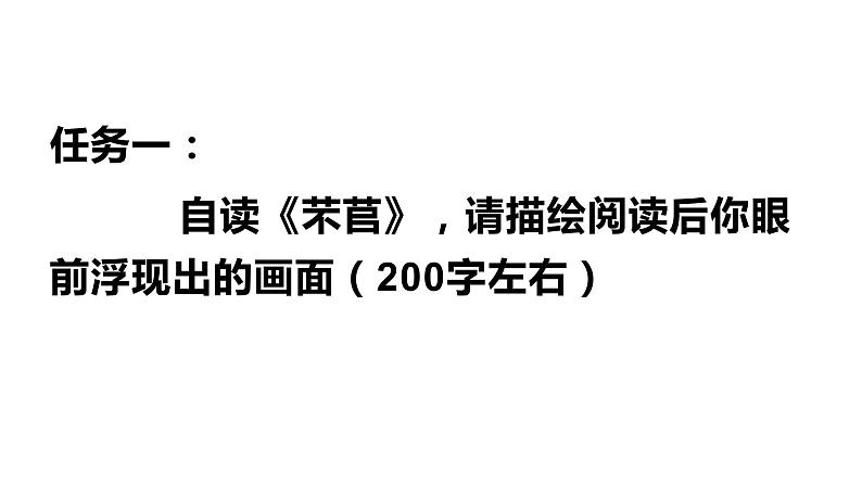 统编版必修上册6《芣苢》《插秧歌》课件第8页