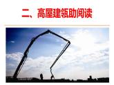 统编版选择性必修上册第四单元《逻辑的力量》课件