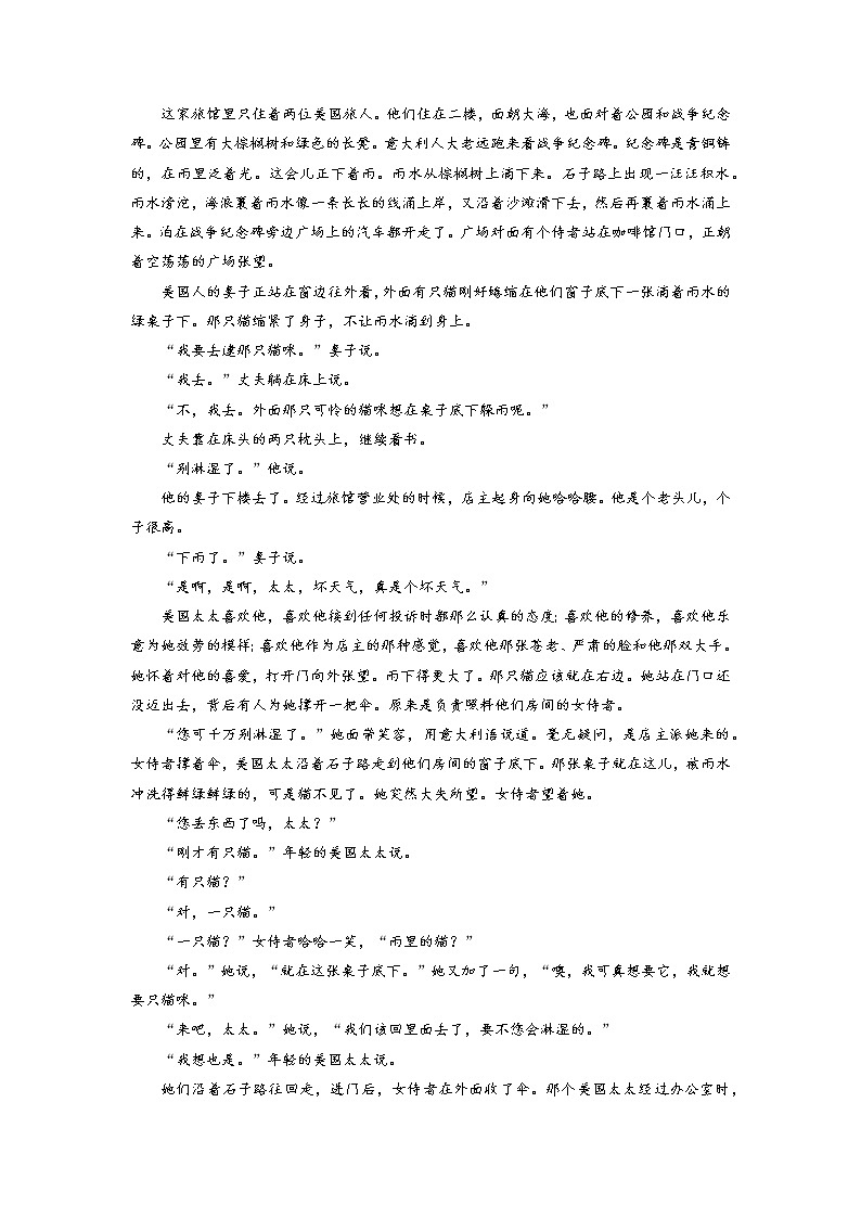 2023届高三语文文学类阅读考点突破：标题含义第3页