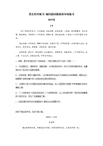 2023届高三语文复习：婉约派诗歌阅读专项练习