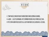 部编版高中语文选择性必修中册《五代史伶官传序》课件PPT+教学设计+同步练习