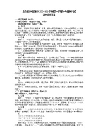 江苏省淮安市高中校协作体2022-2023高一上学期期中考试语文答案