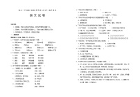 宁夏银川一中2021-2022学年高一上学期期中考试 语文 Word版含答案