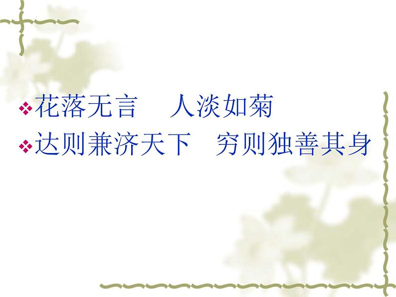 2021-2022学年统编版高中语文选择性必修下册10.2《归去来兮辞》课件第2页