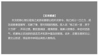 2021学年2 烛之武退秦师精品ppt课件