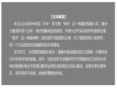 高中语文统编版（部编版）必修 下册第三单元9 《说“木叶”》（课件）