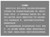 高中语文统编版（部编版）必修 下册第六单元12 《祝福》（课件）