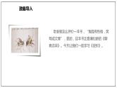 高中語(yǔ)文統(tǒng)編版（部編版）必修 下冊(cè)第六單元14.1 《促織》（課件）