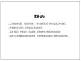 高中語(yǔ)文統(tǒng)編版（部編版）必修 下冊(cè)第六單元14.1 《促織》（課件）