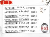 《锦瑟》-2022-2023学年高二语文精美同步课件（选择性必修中册）