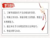 《锦瑟》-2022-2023学年高二语文精美同步课件（选择性必修中册）