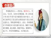 《锦瑟》-2022-2023学年高二语文精美同步课件（选择性必修中册）