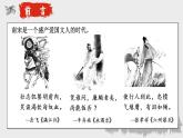 《书愤》-2022-2023学年高二语文精美同步课件（选择性必修中册）
