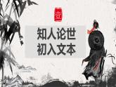 《书愤》-2022-2023学年高二语文精美同步课件（选择性必修中册）
