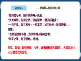 統(tǒng)編版高中語文選擇性必修下冊(cè)1.1《氓》課件