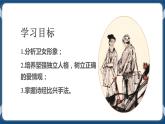 統(tǒng)編版高中語文選擇性必修下冊(cè)1.1《氓》課件