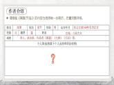 統(tǒng)編版高中語(yǔ)文選擇性必修下冊(cè)1.2《離騷（節(jié)選）》 課件
