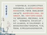 统编版高中语文选择性必修下册第三单元11.《种树郭橐驼传》 课件