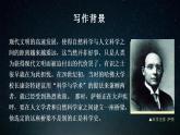 统编版高中语文选择性必修下册14《天文学上的旷世之争》第一课时 课件