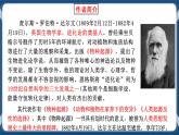 统编版高中语文选择性必修下册13-1《自然选择的证明》课件
