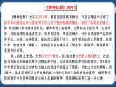 统编版高中语文选择性必修下册13-1《自然选择的证明》课件