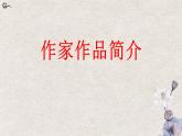 统编版高中语文选择性必修下册古诗词诵读《拟行路难（其四）》课件