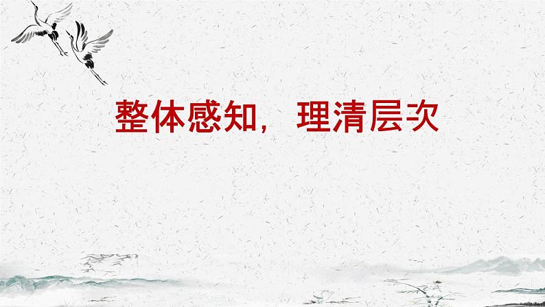 《修辞立其诚》-2022-2023学年高二语文同步高效助教课件（统编版选择性必修中册）08