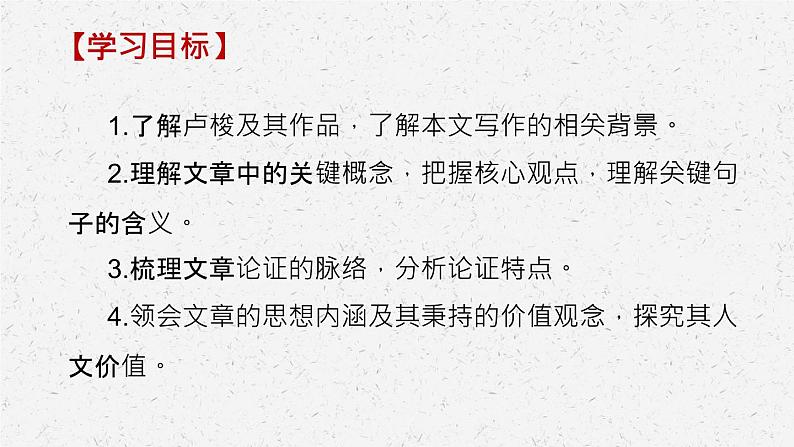 《怜悯是人的天性》-2022-2023学年高二语文同步高效助教课件（统编版选择性必修中册）03