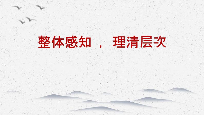 《怜悯是人的天性》-2022-2023学年高二语文同步高效助教课件（统编版选择性必修中册）07