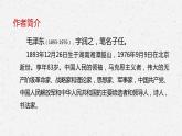 《改造我们的学习》-2022-2023学年高二语文同步高效助教课件（统编版选择性必修中册）