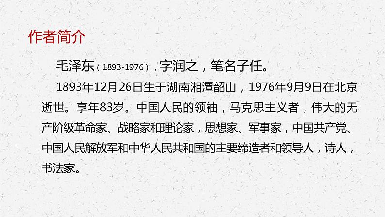 《改造我们的学习》-2022-2023学年高二语文同步高效助教课件（统编版选择性必修中册）03