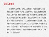 《李凭箜篌引》-2022-2023学年高二语文同步高效助教课件（统编版选择性必修中册）