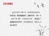 《李凭箜篌引》-2022-2023学年高二语文同步高效助教课件（统编版选择性必修中册）