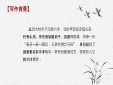 《李凭箜篌引》-2022-2023学年高二语文同步高效助教课件（统编版选择性必修中册）