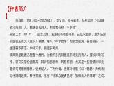 《锦瑟》-2022-2023学年高二语文同步高效助教课件（统编版选择性必修中册）