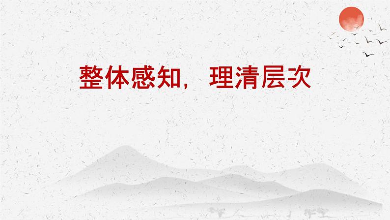 《人的正确思想从哪里来？》-2022-2023学年高二语文同步高效助教课件（统编版选择性必修中册）第7页