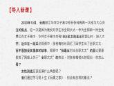 《玩偶之家(节选)》-2022-2023学年高二语文同步高效助教课件（统编版选择性必修中册）