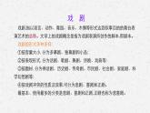 《玩偶之家(节选)》-2022-2023学年高二语文同步高效助教课件（统编版选择性必修中册）