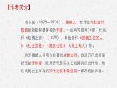 《玩偶之家(节选)》-2022-2023学年高二语文同步高效助教课件（统编版选择性必修中册）