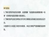 统编版选择性必修中册3《实践是检验真理的唯一标准》  课件