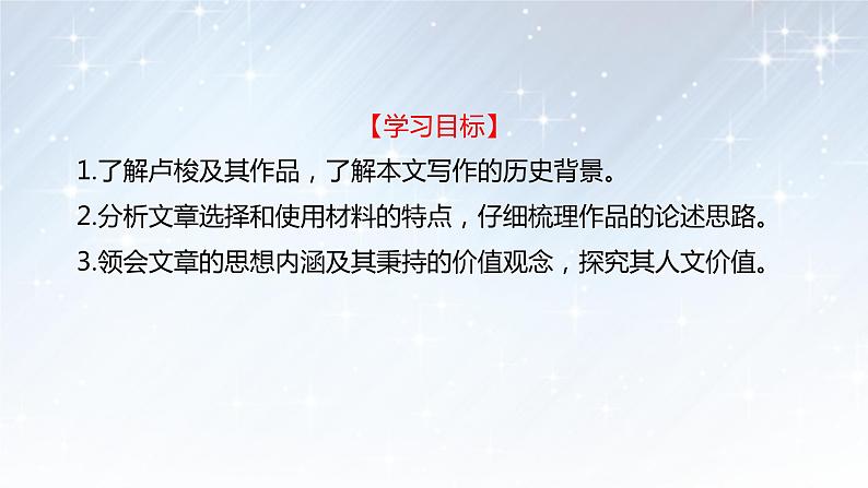 统编版选择性必修中册4.2《怜悯是人的天性》  课件02