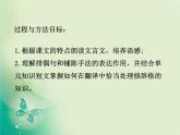 統(tǒng)編版選擇性必修中冊 11.1《  過秦論 》 課件