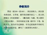 統(tǒng)編版選擇性必修中冊 11.1《  過秦論 》 課件