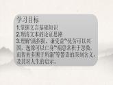 統(tǒng)編版高中語文選擇性必修中冊11.2《五代史伶官傳序》課件