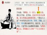 統(tǒng)編版高中語文選擇性必修中冊11.2《五代史伶官傳序》課件