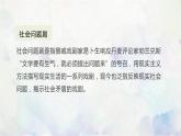 統(tǒng)編版選擇性必修中冊 12《   玩偶之家(節(jié)選)  》 課件