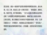 統(tǒng)編版選擇性必修中冊 12《   玩偶之家(節(jié)選)  》 課件