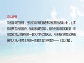 统编版选择性必修中册 13.2《致大海》 课件