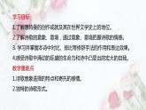 统编版选择性必修中册 13.3《自己之歌（节选） 》 课件